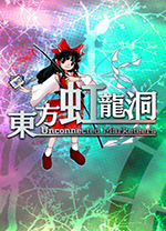 东方虹龙洞 v1.00a