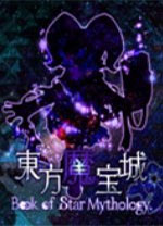 东方魔宝城中文版 v1.10免安装版