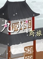 九州商旅电脑版 v1.0.1512