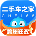 二手车之家苹果版