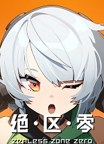 云绝区零电脑版 v2.3.0官方版