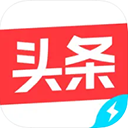 今日头条极速版ipad版 - 应用截图