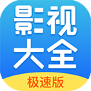 今日影视大全app v10.1.8安卓版