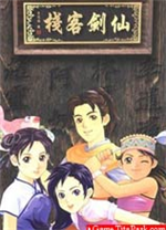 仙剑客栈八项修改器 v1.4免安装绿色版 - 下载安装包