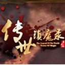 传世镇魔录修改器 v1.02