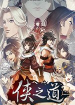 侠之道多功能修改器 v2.1.4