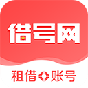 借号网最新版 v27.0.0安卓版