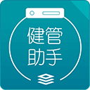 健管助手App v3.10.2安卓版