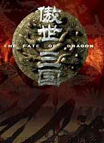 傲世三国免安装绿色版 