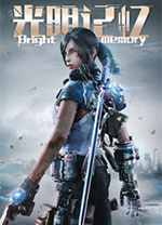 光明记忆修改器 v1.0风灵月影版