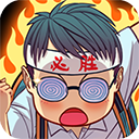 全民学霸官方正版 v1.2.0安卓版 - 冰河游戏