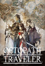 八方旅人八项修改器 v1.0