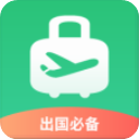 出境易App - 冰河游戏旅游出行应用