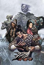 刀剑封魔录中文版 v1.05