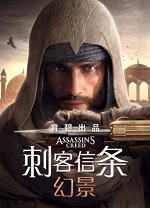 刺客信条幻景中文版 v1.0.6