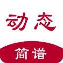动态简谱App v1.2.7.2安卓版 - 冰河游戏系统工具应用