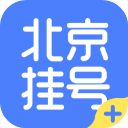 北京挂号APP v1.3.3安卓版