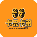 卡兄卡弟救援中心 v7.2.0安卓版