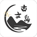 古文岛app v2.9.6安卓版