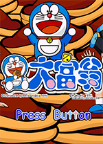 叮当大富翁完整版 v1.26