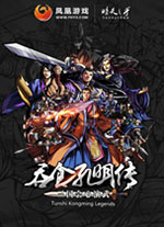 吞食孔明传八周目全造诣完美存档 