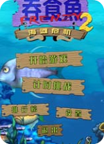 吞食鱼2海滩危机电脑版  - 应用截图