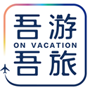 吾游吾旅app v6.2.2安卓版 - 冰河游戏旅游出行应用
