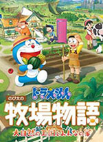 哆啦A梦牧场物语2免安装绿色中文版 v20230309