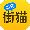 哈啰街猫app v3.4.5安卓版 - 冰河游戏生活实用应用