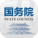 国务院app v5.11.0安卓版 - 冰河游戏生活实用应用