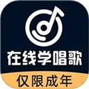 在线学唱歌app v6.1.0安卓版