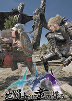 地罚降临龙陨之刻(Rise of Reb