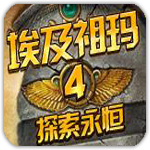 埃及祖玛4之探索永恒电脑版 免安装绿色版