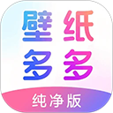 壁纸多多纯净版