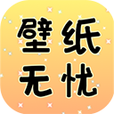 壁纸无忧app v1.2安卓版
