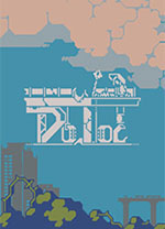 多洛可小镇电脑中文版 v0.94.12