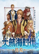 大航海时代传说PC版 
