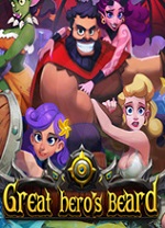 大英雄胡子修改器 v1.0