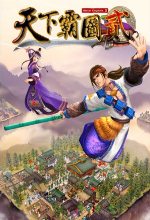 天下霸图2修改器 v1.09