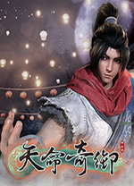 天命奇御修改器 v1.41绿色版