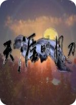 天涯明月刀答题器 v2.0