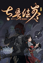 太吾绘卷 v0.0.76.37