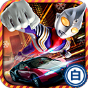 奥特曼铠甲飞车游戏 v1.6.3安卓版