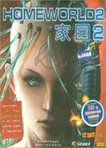 家园2修改器 v1.2