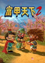 富甲天下2电脑版 v20230919