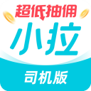 小拉出行司机版app v1.9.26安卓版