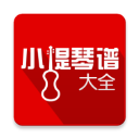 小提琴谱大全app v4.2.1安卓版
