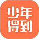 少年得到app v8.22.1安卓版