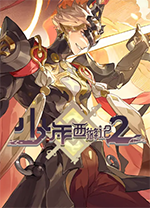 少年西游记2电脑版 v1.0.0.1022