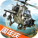 巅峰坦克电脑版